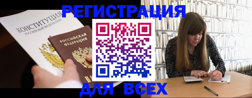 регистрация для дет. сада в Боре