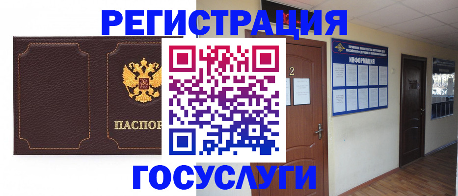 временная регистрация недорого в Боре